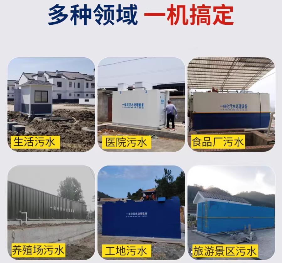 天祝场景全覆盖！甘肃嘉源通一体化污水处理设备，适配城乡工业全场景污水治理